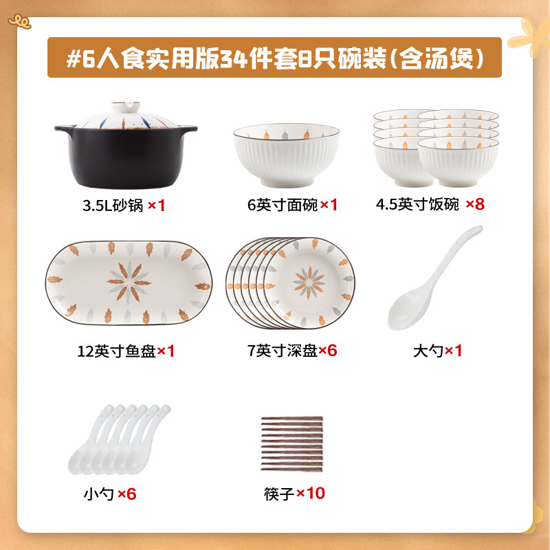 팬 예 6 분이 캐서롤로 34 장을 먹는다 [선물 상자]