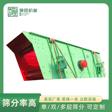 定制多层圆振动筛YK1854型金属丝编织筛网河沙砂石料石子分级筛分