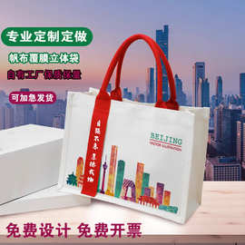 定制高端飘带托特包覆膜广告礼品帆布袋高校环保宣传学校袋帆布包