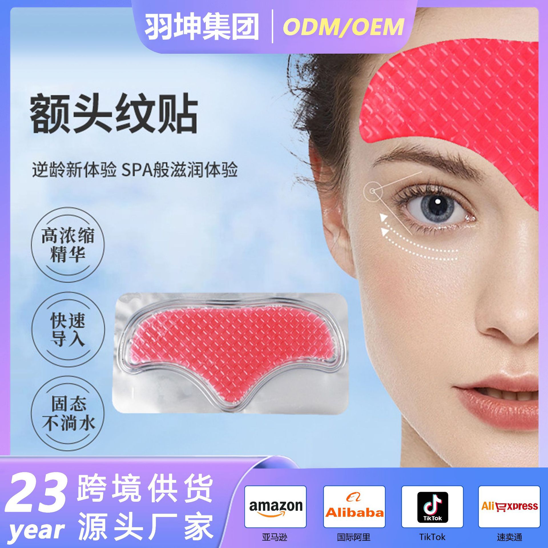 Forehead paste gel paste uplift pattern paste multi-color optional fade fine lines repair skin around the forehead factory wholesale