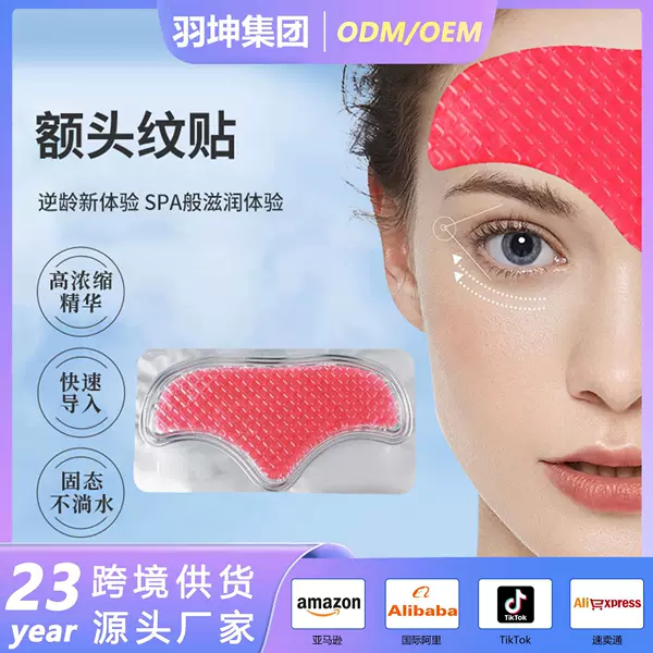 Forehead paste gel paste uplift pattern paste multi-color optional fade fine lines repair skin around the forehead factory wholesale