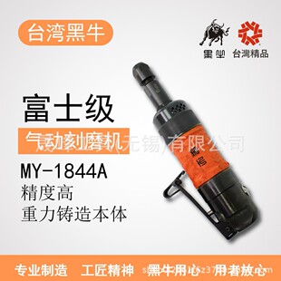 ��ţ�ƚ�ӹ��� ǰ�Ś��Cʽ��ĥ�C MY-1844A