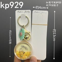 Kp929 Keychain Packaging Card Paper Stalls Key Ring Hook Card Tag Card DIY Accessories Wholesale