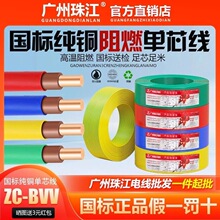 ��Ʒ���Ǉ���ZC-BVV�o�׾�1.5/2.5/4/ƽ���o���~�p����ȼ늾����b
