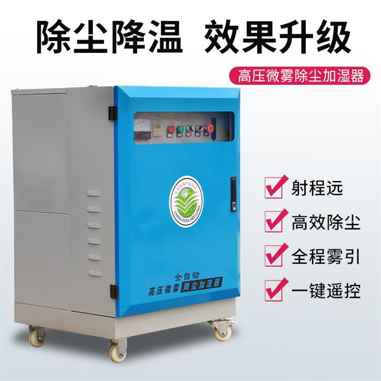 成德  高压除尘降雾设备  灯杆围挡喷淋 园林景区造雾机