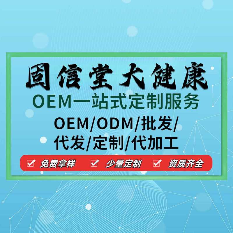 康恩淼香橼佛手蒲公英决明子抖音快手拼多多爆款批发代发O EM|undefined