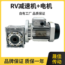 NMRV蜗轮蜗杆减速机涡轮减速器三相电机380V220V刹车电机变频立式