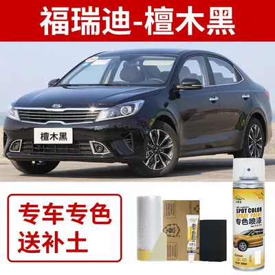 Kia Forte Self-Painting Dark Cherry Avtomobil boya qələmləri - kia-forte-ebony-black