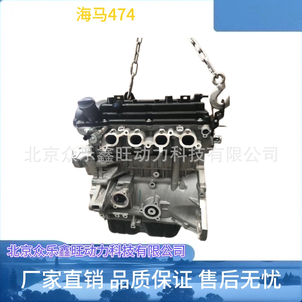 全新海马海福星 福美来M2 M3 M5 M6 S7 S5 骑士HM474Q发动机裸机