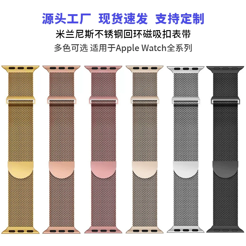Применение Applewatch Milanis Нержавеющая сталь кольцо capodis IWATCH предложении новые