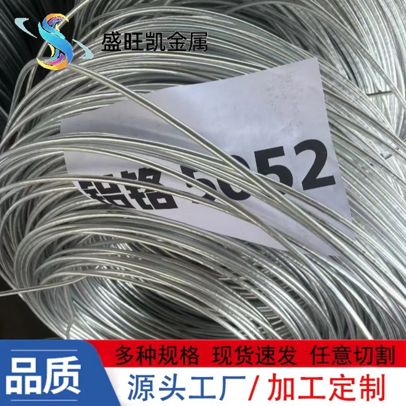 7075铝丝5052 5083 2A12工业用半硬铝杆1-10mm实心软态铝合金线