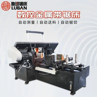 【鲁班锯床】全自动GZ4228金属带锯床数控全自动液压变频调速锯床