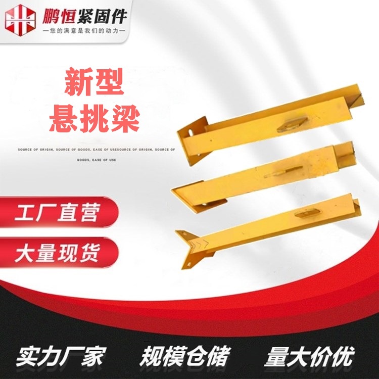 悬挑梁转角悬挑梁工字钢斜拉杆定位桩配件建筑悬挑闭式花篮拉杆