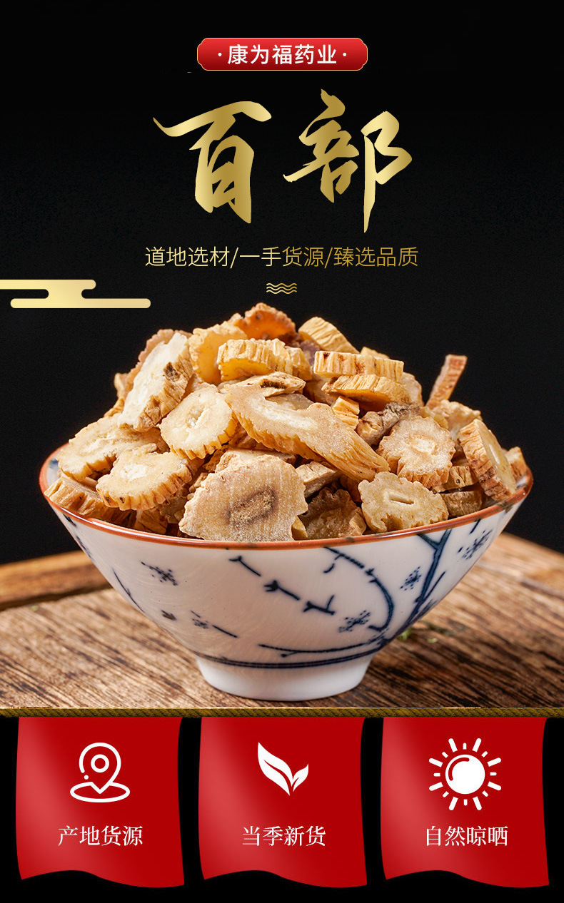 Bai Bu Powder (Stemona sessilifolia) — Dried Stemona Root Powder, 500g overview