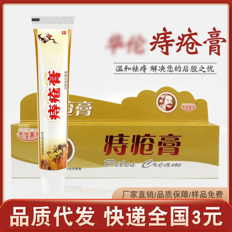 Wholesale Hemorrhoids Ointment pregnant women Hemorrhoids Ointment male and female hemorrhoids hemorrhoids Hemorrhoids Ointment hemorrhoids suppository mole sore cream recovery Hall Hemorrhoids Ointment