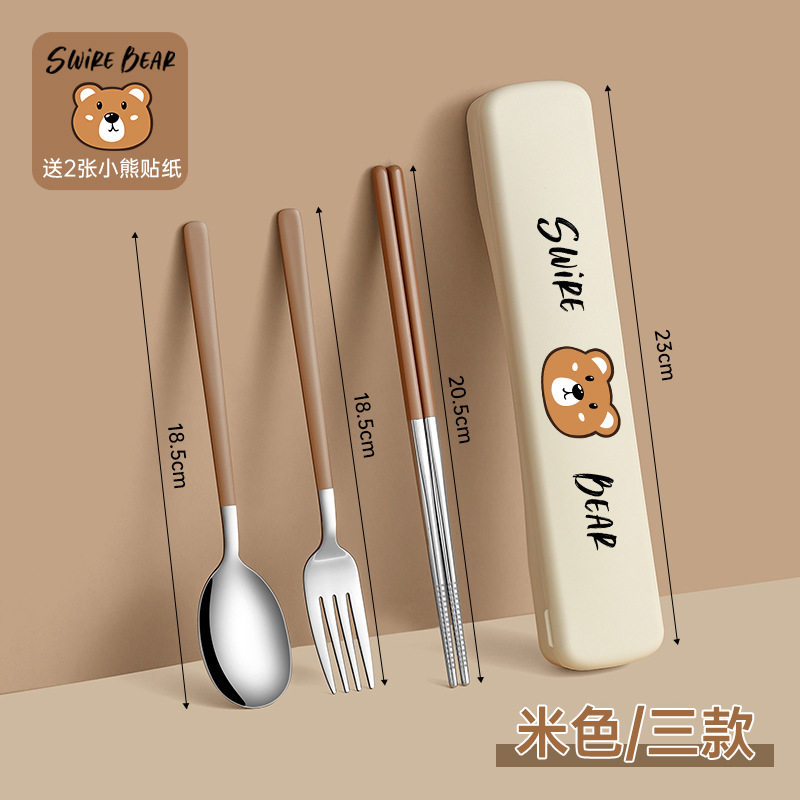 베이지 3 종 세트