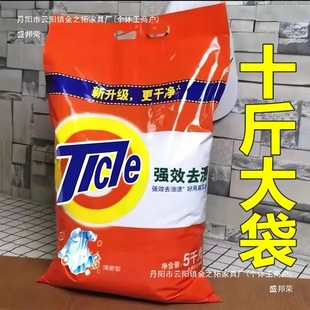 Stain Remover Laundry Detergent Powder with Free Shipping for Household Use, Economical Large Bag, Cold Water Quick-Dissolving Natural Fragrance for Clothes