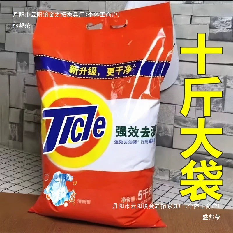 Стиральный порошок для удаления пятен с бесплатной доставкой для домашнего использования, экономичный большой мешок, быстрорастворимый натуральный аромат для одежды в холодной воде.