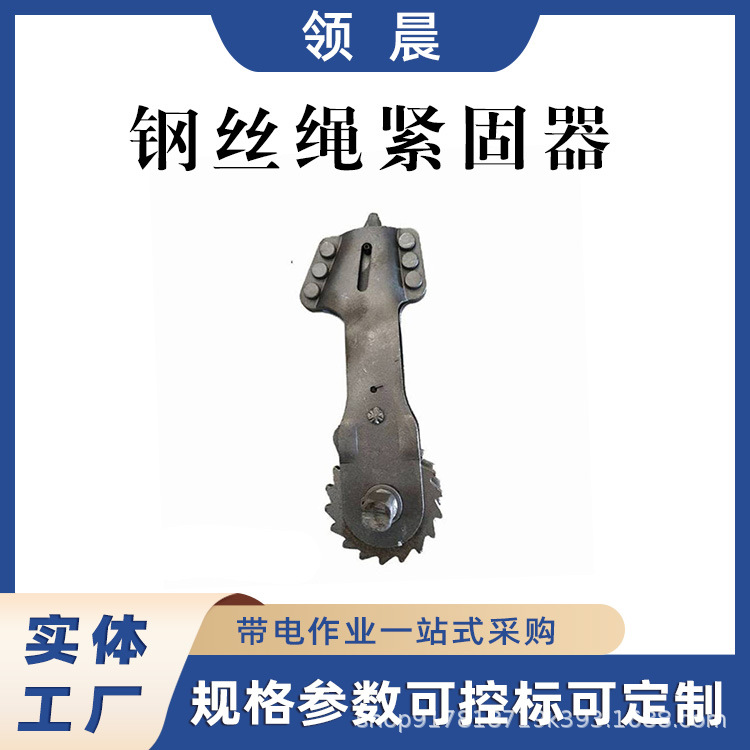 铁路运输加固器双棘轮紧固器U型双齿棘轮拉紧器外制止防溜紧固器