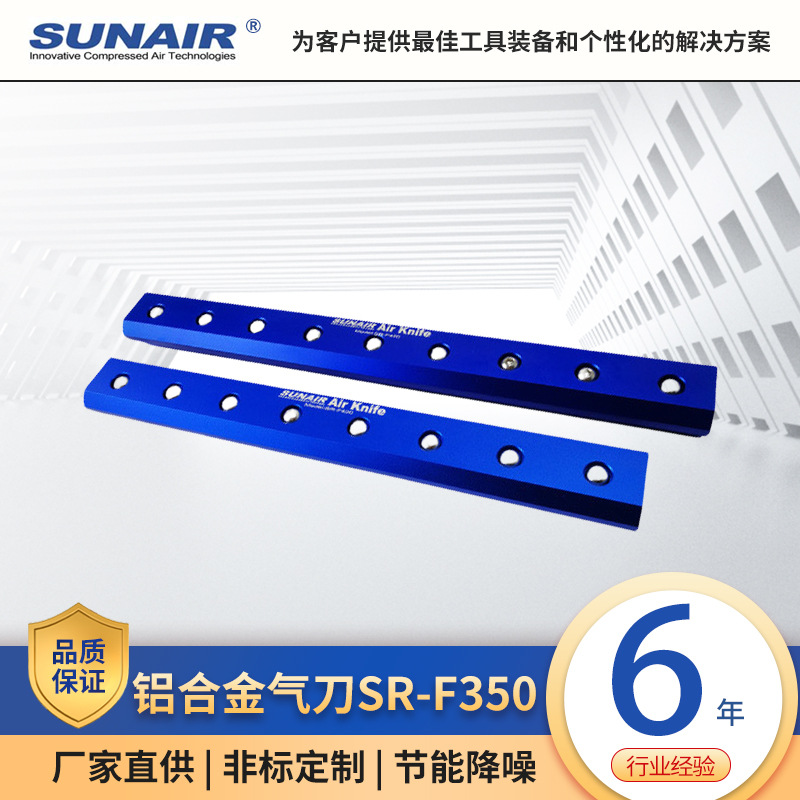 铝合金气刀350mm高压气刀气刀除水吹屑冷却压缩空气风幕风刀气幕