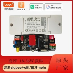 落書きZigbeeはすでに米家筒スポットライト調光調色駆動の全屋電源15-36w高さPFに接続されている