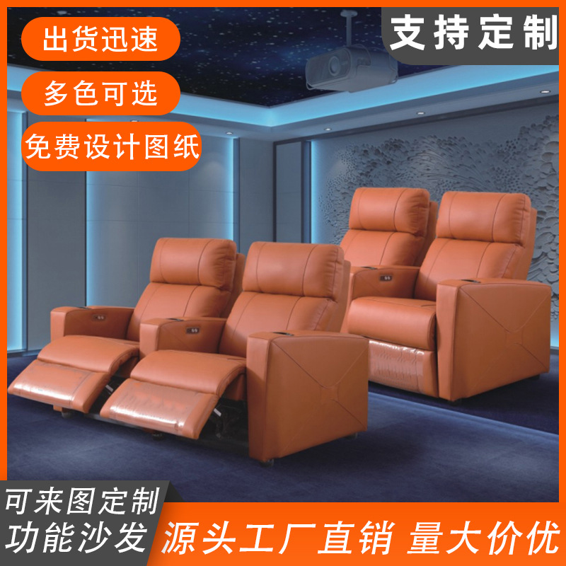 Home Theater Sofa, Audio-Visual Room Functional Sofa, Electric Viewing Sofa, Movie Theater Villa Private Theater Sofa