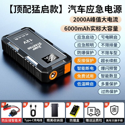Car on the line of fire | starter, emergency power bank for - recommended-by-4s-dealerships-for-all-engine-sizes-zero-power-instant-start-emergency-lightingcomes-with-a-smart-battery-clamp-storage-bag-charging-cable