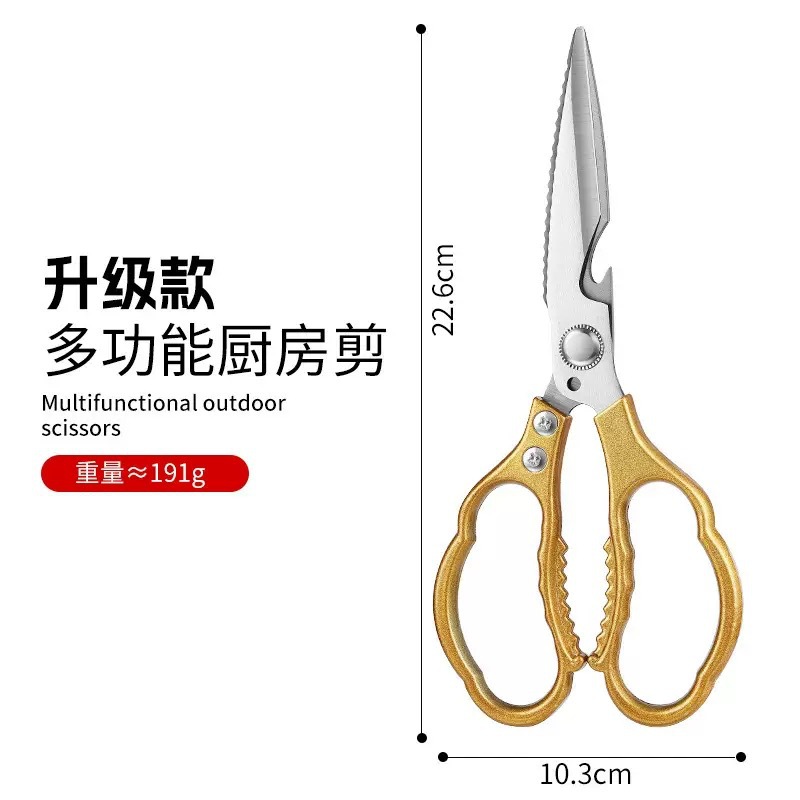 sk5荷花剪刀厨房剪刀多功能不锈钢家用鸡骨剪刀食品剪刀强力剪刀