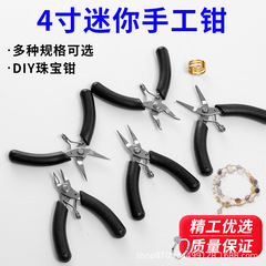 多機能尖口ペンチ手作りペンチセット尖口ペンチ手作りdiyジュエリー延長針口斜口ミニペンチ