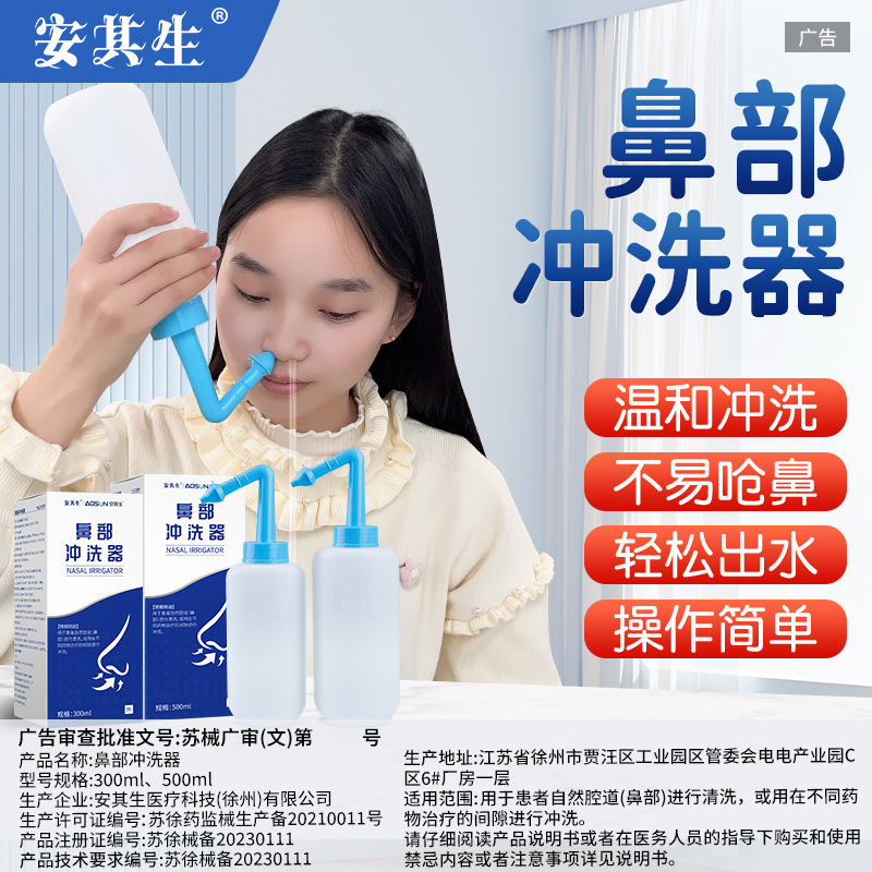 Factory Wholesale Anqisheng Nasal Irrigator for Home Use, Nasal Cavity Rinse for Children and Adults, Gentle Nasal Wash Salt *30 Bags