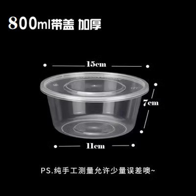 长方形一次性餐盒塑料外卖打包盒子大号透明餐具快餐圆形饭盒带盖|undefined
