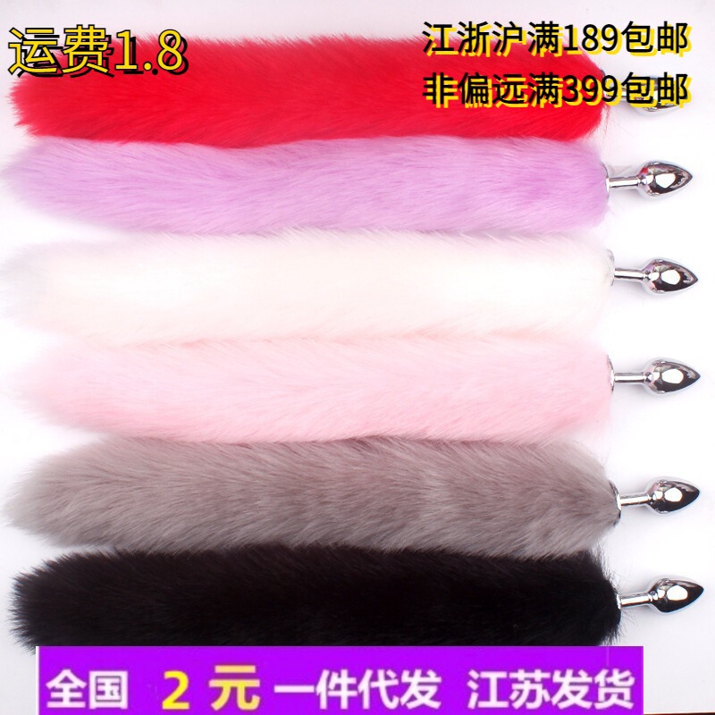 Small Artificial Fur Anal Plug Tail Fox Backyard Metal Tail Anal Plug White Fox Sex Toy Anal Plug