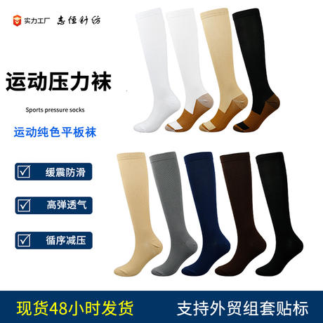 Cross-Border Compression Socks, Calf Socks for Women, All-Season Imitation Nylon Flat Socks, Outdoor Sports Running Slimming Socks, Elastic Socks