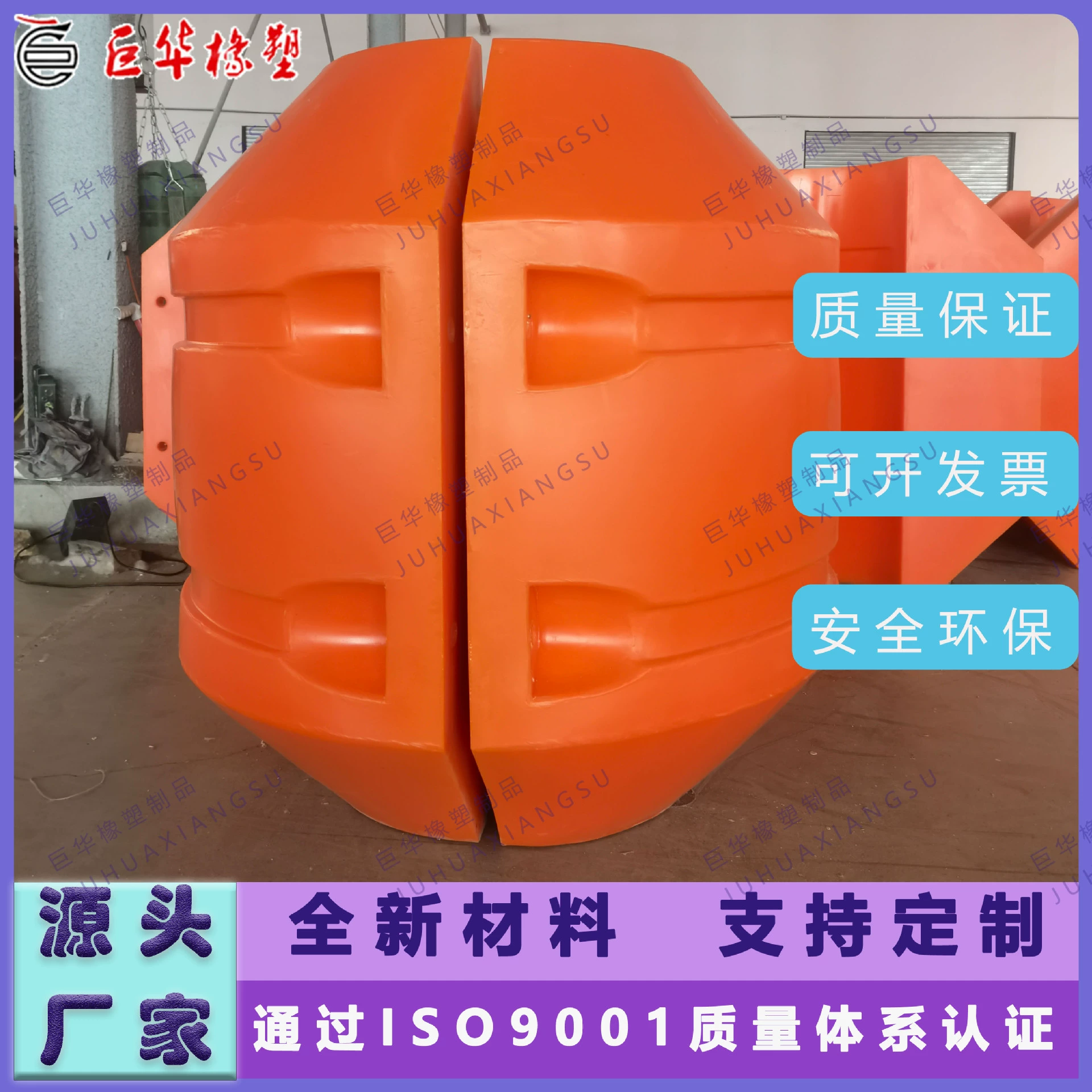 Плавучий корпус для судна-дренажника из резины и пластика Juhua, поддерживающий индивидуальные буи для предотвращения загрязнения и предупреждения, красивый и удобный.