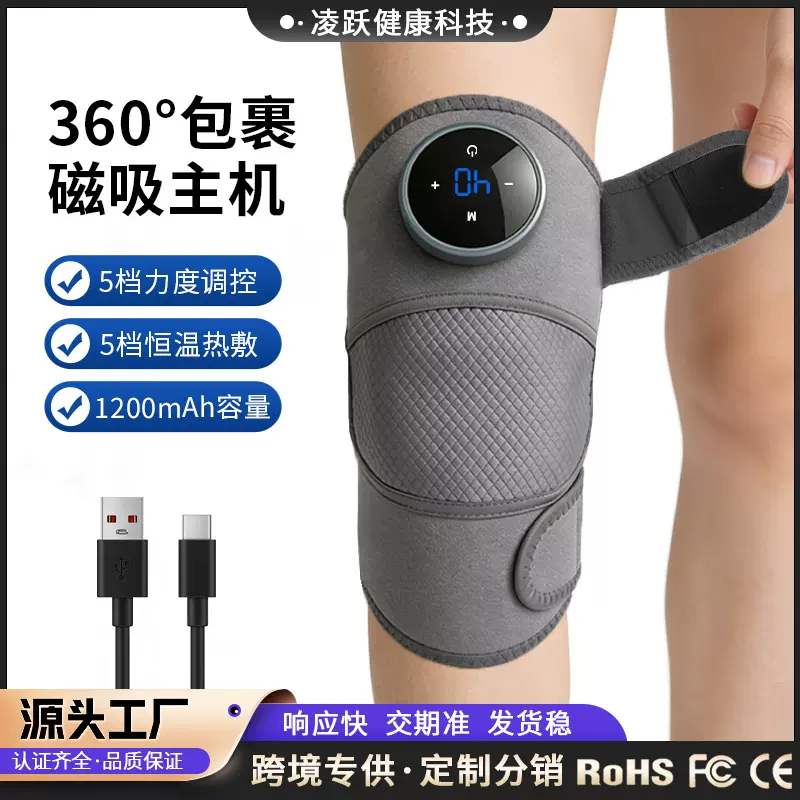 电加热护膝老寒腿保暖电热按摩器充电热敷疼痛理疗神器膝盖按摩仪