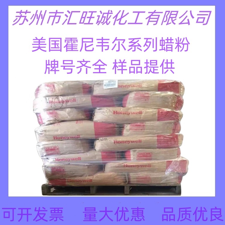霍尼韦尔蜡粉A-C 9A 聚乙烯均聚物AC9A