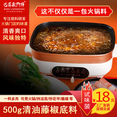 Basu idle talk Pepper vine Edible vegetable oil Hot pot bottom material Sichuan Province Chongqing household Seasoning 500g