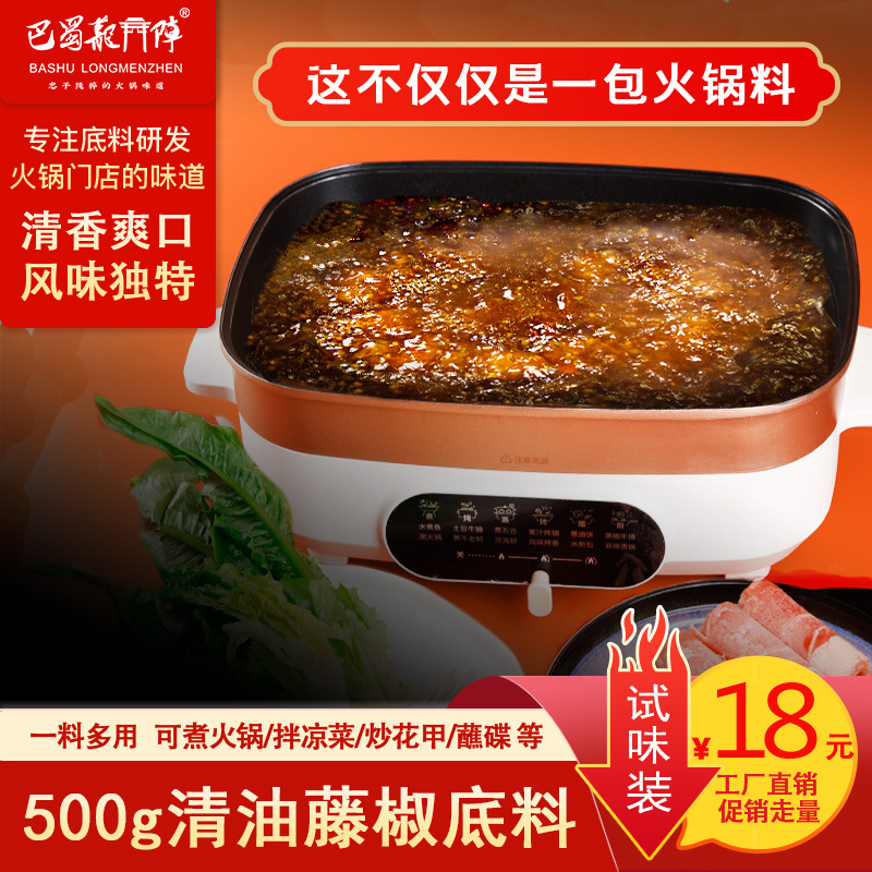 Basu idle talk Pepper vine Edible vegetable oil Hot pot bottom material Sichuan Province Chongqing household Seasoning 500g