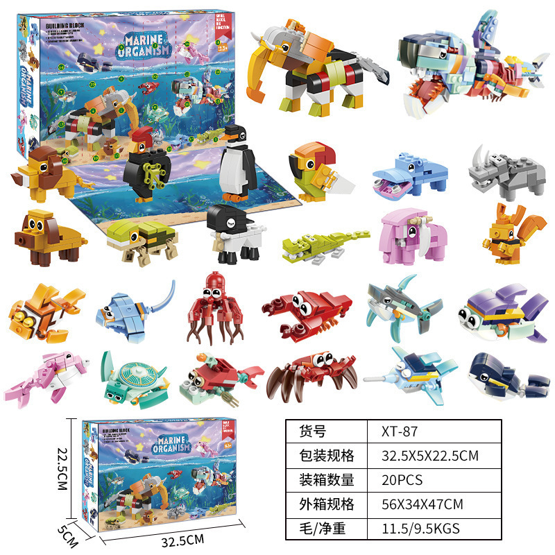 XT-87海洋款积木（575g）