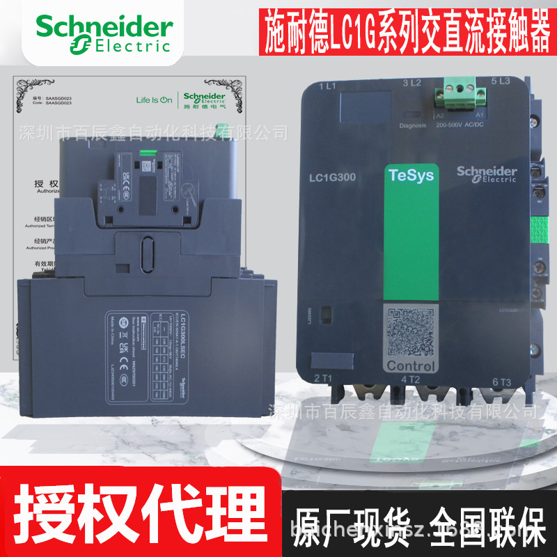 LC1G6304KUEN LC1G6304LSEA全新LC1G交直流接触器