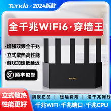 �v�_Tenda·����2024�¿�AX1500�MѪWiFi6ǧ�ןo�� ��·���� 5G�p