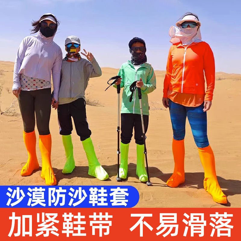 Desierto a prueba de arena cubierta de zapatos Tarjeta de té Salt Lake Calcetines de arena impermeables al aire libre senderismo playa Arena equipo de juego arena deslizante todo incluido cubierta de pie
