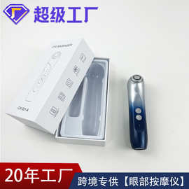 跨境电动眼部按摩仪缓解眼疲劳震动美眼仪紧致淡化细纹黑眼圈美容