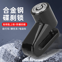 Bicycle Anti-Theft Lock, Motorcycle and Electric Bike Key Lock, Lock Bracket Single Bike Bicycle Riding Equipment Accessories