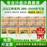 学校心理沙盘游戏200~600件儿童沙具套装单位社区解压室迎检