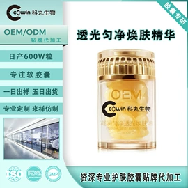 美容胶囊;护发精油;私处保养