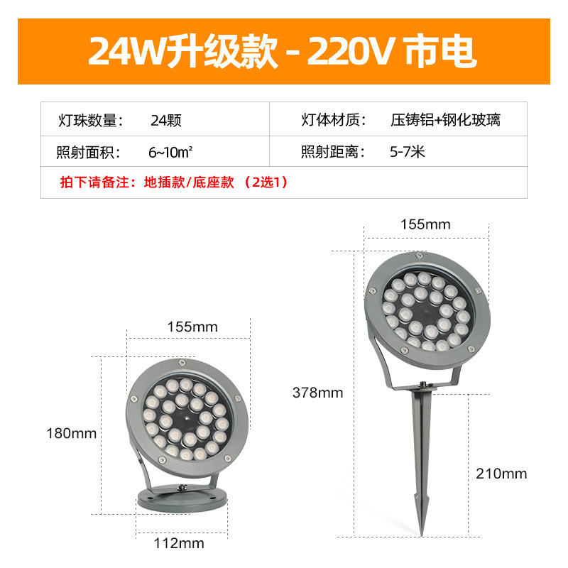 24W 업그레이드 모델 [원형투광등]
