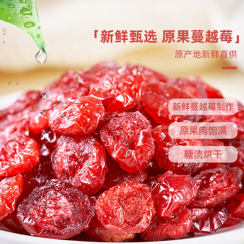 Wholesale dried cranberries 500g special ready-to-eat snowflake cake raw materials for baking, commercial preserved fruit, one-piece delivery for pregnant women