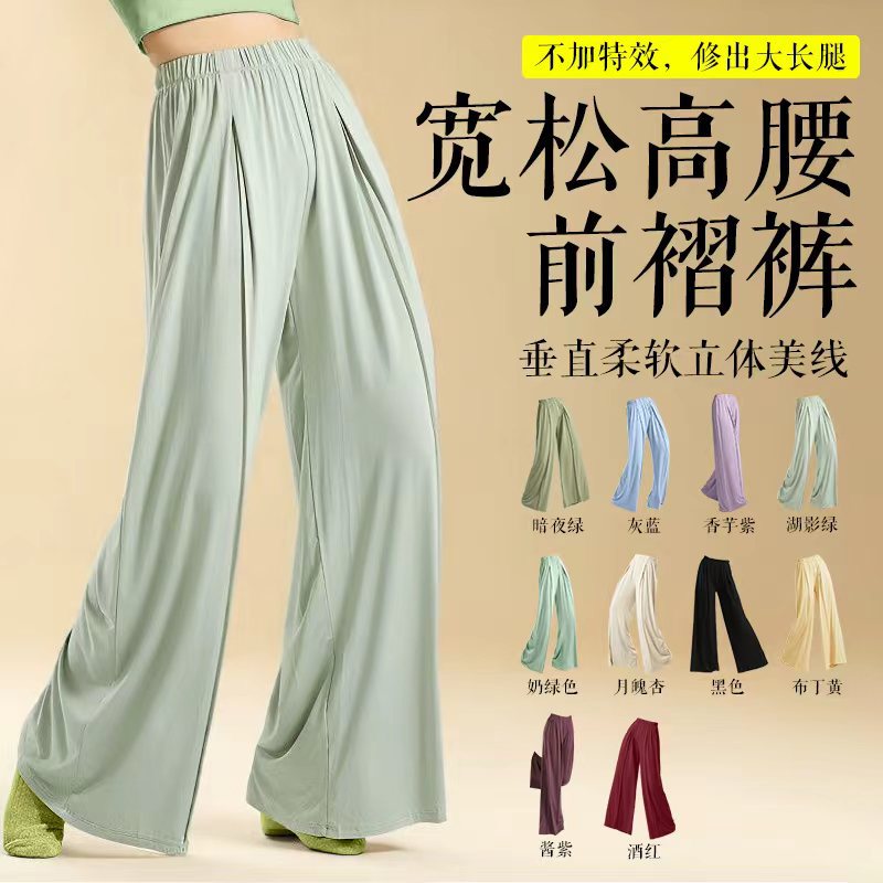 四季裤中国舞蹈练功服女舞蹈裤古典舞蹈练功裤阔腿裤现代舞裤子