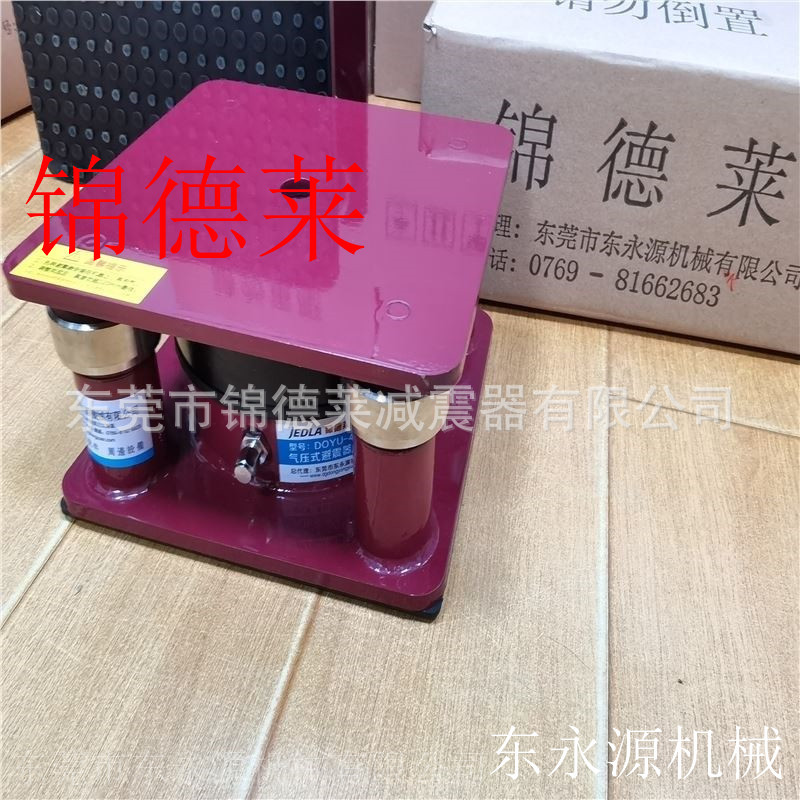 粉碎机垫脚，锦德莱人造革冲孔机避震器找东永源
